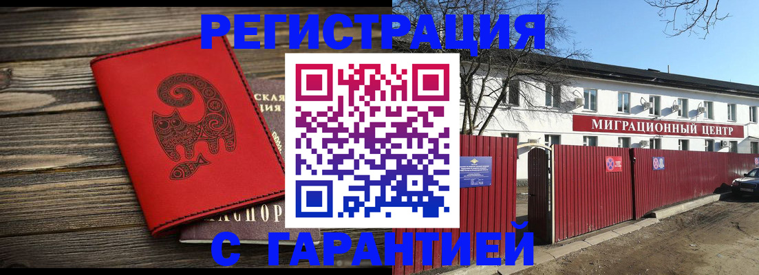 временная регистрация для школы в Мелеузе