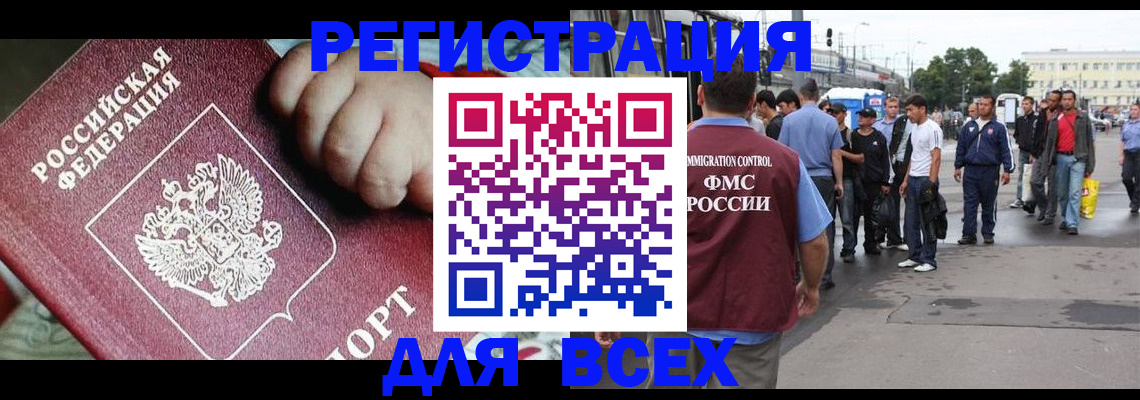 прописка гарантия в Мелеузе