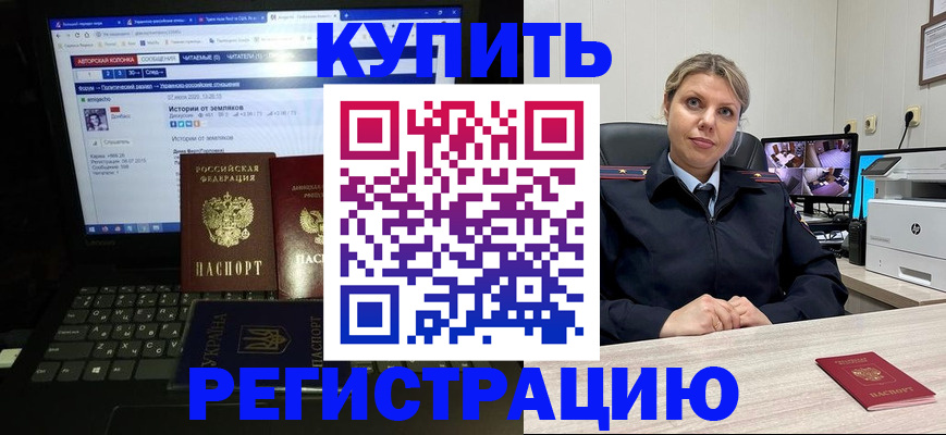 временная регистрация для школы в Мелеузе