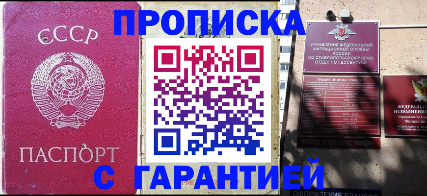 прописка ребенка в Мелеузе